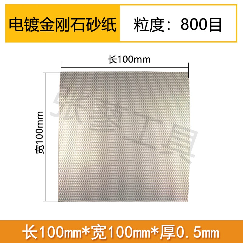 电镀金刚石砂纸砂布打磨抛光碳化钨金属氮化硅氧化铝陶瓷玻璃钨钢