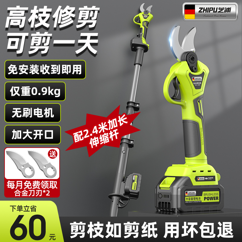 电剪刀剪树枝果树充电式电动修枝剪树锂电电剪刀园艺专用剪枝神器