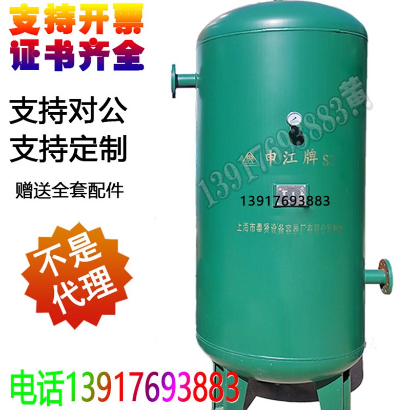 申江牌储气罐0.3立方空压机缓冲罐1真空负压罐0.6高压存气瓶2定做