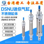 PPV 替费斯托 小型气动DSNU迷你气缸10