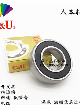 精密C&U人本轴承6308 6309 6310 6311 6312 6313 6314 6315RZ/Z3