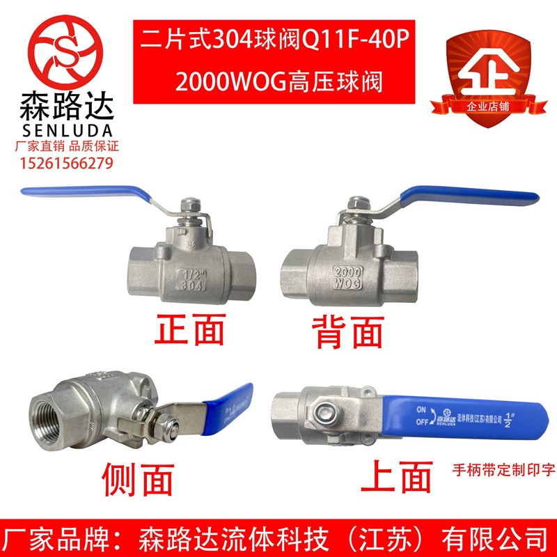 2000WOG不锈钢304高压丝口球阀 316内螺纹二片式手动球阀Q11F-40P