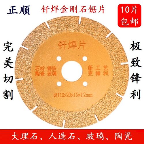米黄大理石人造石材玻璃陶瓷砖110mm钎焊金刚石碗磨喷砂切割锯片