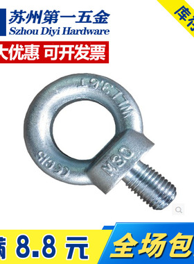 正宗国标吊环 吊环螺栓 加长公制吊环螺母GB825 DIN580M6/M810~80