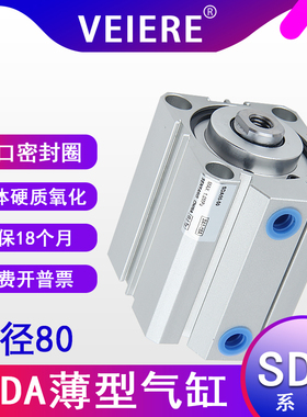 VEIERE气动小型薄型气缸SDA80缸径5X10X15X20X25X30X35X40X45X60