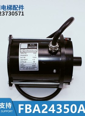 DAA24350R1/FBA24350F/F.FBA24350AM2/DO2000蓝色100W门电机全新