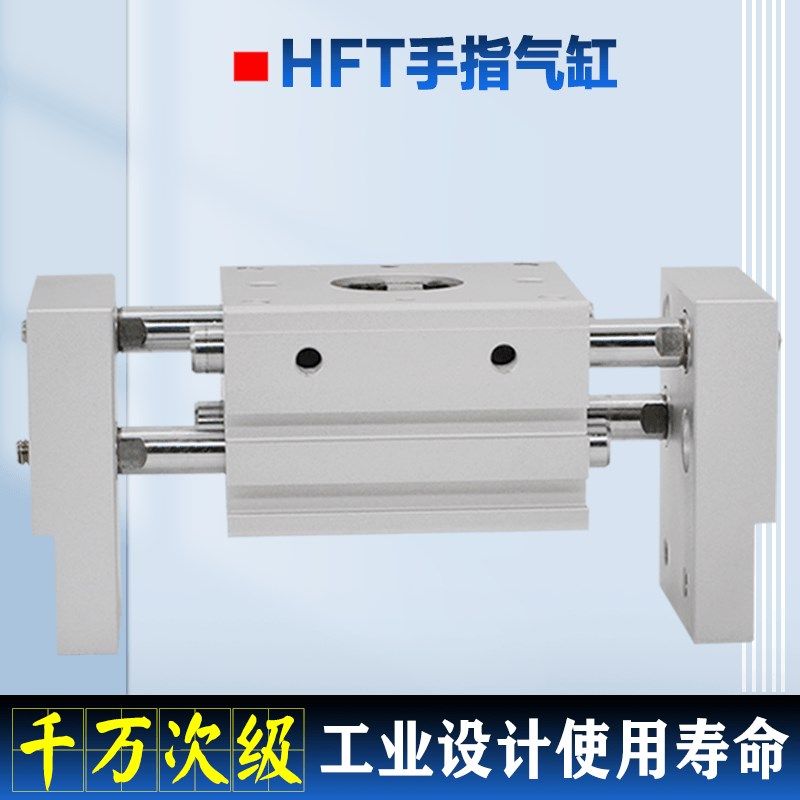 HFT10/16/20/25/32X20X30X40X60S大开口阔型宽爪气动夹爪手指气缸,农用物资,苗木固定器/支撑器,淘宝优惠券,粉丝福利购,淘宝优惠卷