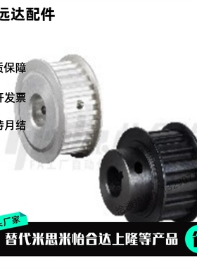 替怡和达EAU01-AT5100-15-A-H-d5/6/6.35/7/8 梯形齿同步轮 AT5型