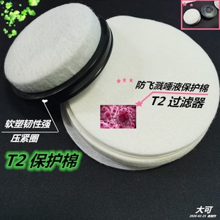 日本重松TW02过滤芯保护棉11厘米静电棉白色圆形过滤防火花飞溅