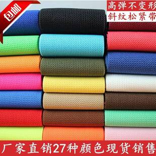 衣服加宽侧边条服装辅料装饰条带包边弹力时尚百搭松紧宽带封腰
