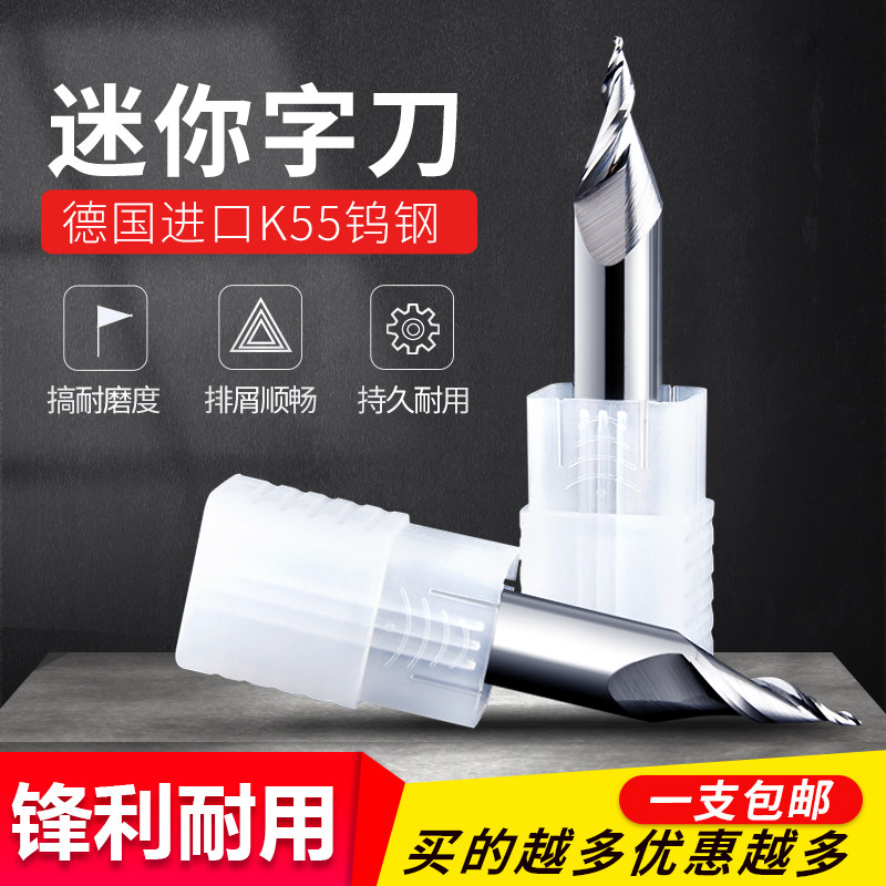 迷你字雕刻刀 双刃锥度螺旋铣刀广告字发光字雕刻刀 迷你字刀
