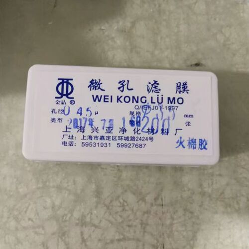 火棉胶微孔滤膜 35mm/37/ 0.45 0.65 0.7um微米