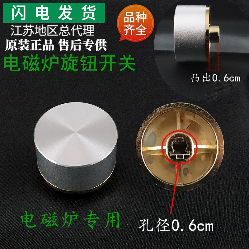 适用华帝气电两用灶具旋钮配件BGE820A/i10015B开关旋钮塑料旋钮