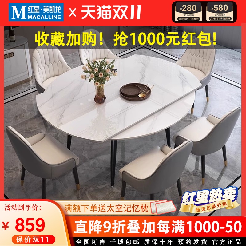 闻诺岩板餐桌椅组合家用轻奢现代简约饭桌小户型可伸缩折叠变圆桌