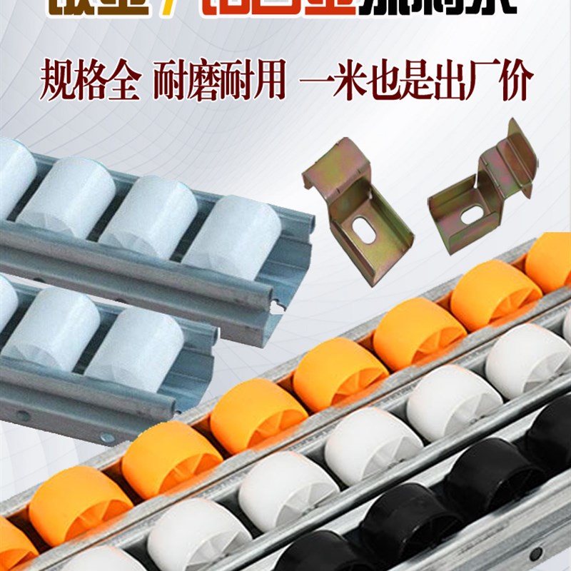 40*33加强钣金流利条滑轨铝合金框架货架防静电滚轮滑轮导轨滑道