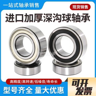 63017 日本进口NTN加厚深沟球轴承 63016 63015 2RS 63014