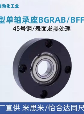 BFF21/BGRAB625/626/698/608/628/6800/69006000ZZ圆法兰钢制轴承