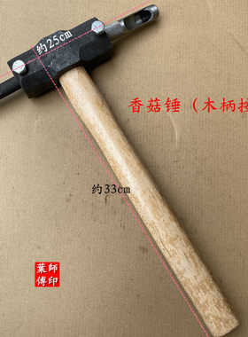 菌种椴木香菇菌种打孔锤木耳种植双头打孔器手工铁冲子锻打石工锤