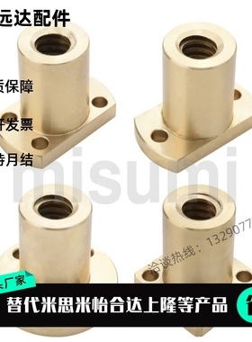 丝杆螺母 MTSFR MTSFL8 10 12 14 16 18 20 22 25 28 32 36 40 50