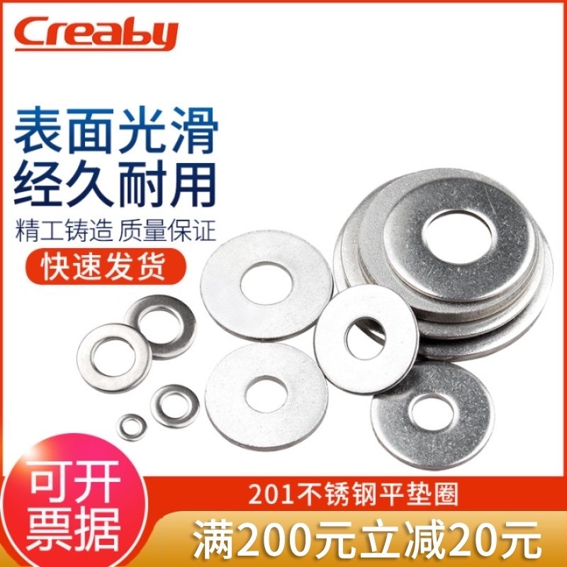 201不锈钢平垫片平垫圈金属垫圈防滑平垫M3M4M5M6M8M10M12M14M16,农用物资,苗木固定器/支撑器,淘宝优惠券,粉丝福利购,淘宝优惠卷