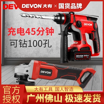大有电动工具20V充电冲击钻工业级大功率5401电锤2903角磨机套餐