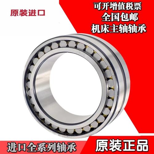 进口机床主轴专用轴承NN3024KRP4 120BTR10C 120BAR102 3022KRP5