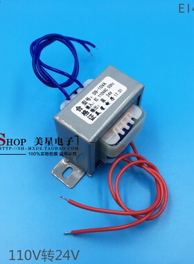 电源变压器 10W 10VA EI48 110V转24V 0.4A 隔离 进出口电压 110V