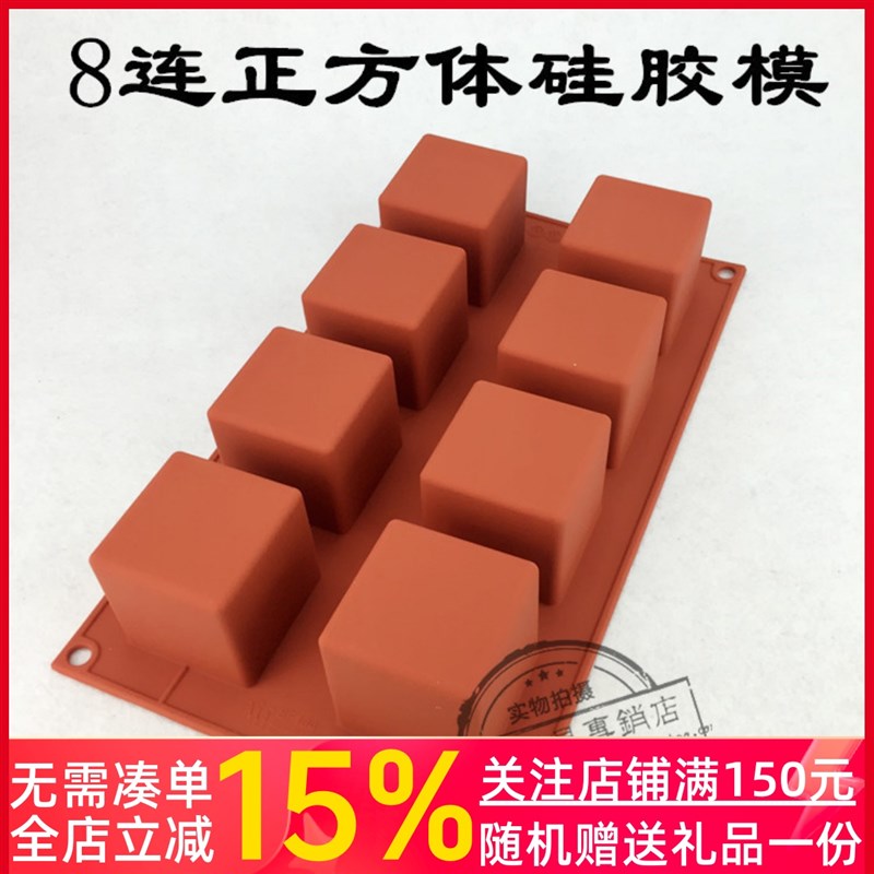 三能意大利Silikomart SF104 SF105 8连方形硅胶模 蛋糕慕斯布丁
