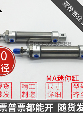 亚德客型MA20x25x50x75x100x125x150x200-S-CA-U-CM-G不锈钢气缸
