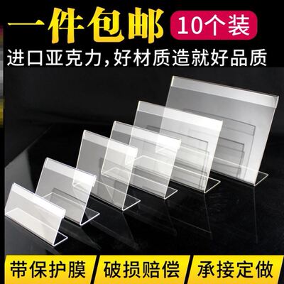 亚克力价格牌9*6cm标签L型台卡透明烟标价牌价签牌商品货架展示架