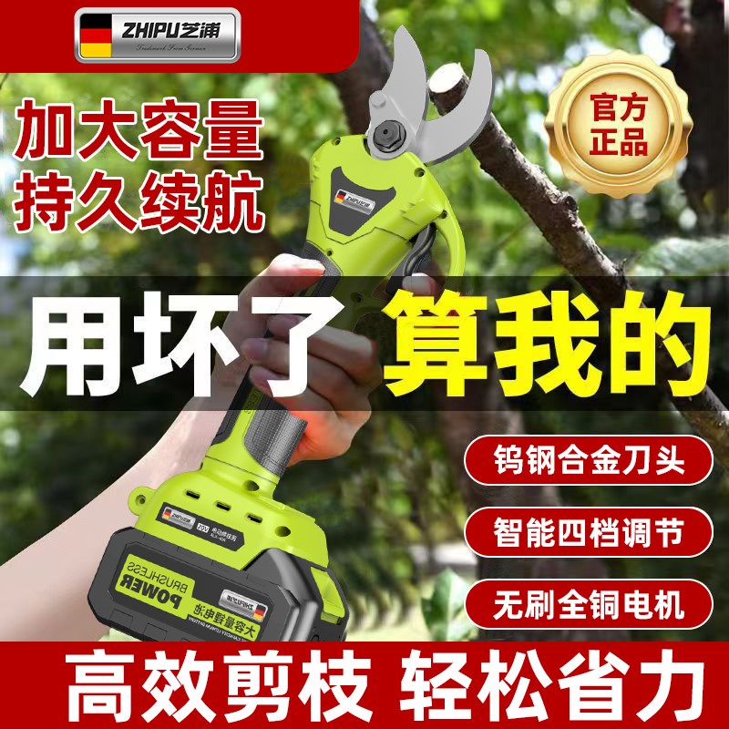 电动剪刀充电式修枝剪强力大电剪刀果树修剪专用园林树枝修剪神器