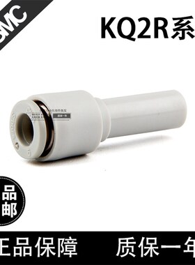 KQ2R04-06 08 10KQ2R06-04 08 10 12 KQ2R08-10 12 变径端插接头