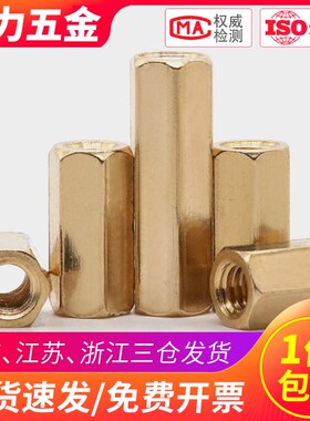 黄铜主板隔离柱六角双通铜柱M2.5 M2*3x4x6x7x8x12x16x20x25x30mm