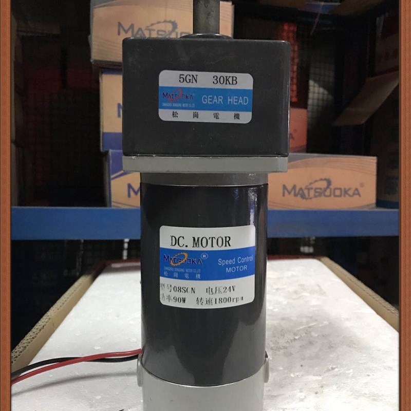松岗电机 90W直流电机 08SGN 24V 1800转 5GN 30KB 轴径15mm