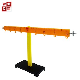 杠杆尺及支架 塑料杠杆 小学科学实验器材 物理力学平衡实验仪器
