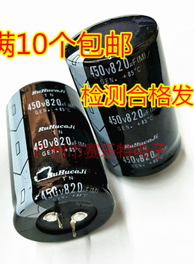 进口电解电容 450v820uF 400V 820uF 变频器电容 35*55 3560