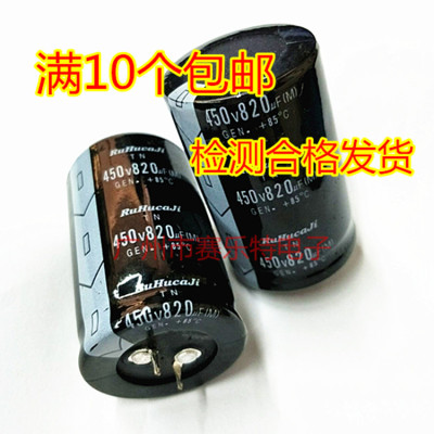 进口电解电容 450v820uF 400V 820uF 变频器电容 35*55 3560