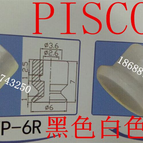 PISCO真空吸笔吸盘迷你吸嘴吸笔吸盘VP6RS/RN VP8RN/RS VP6R VP8R