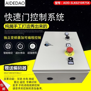快速卷帘门配件控制箱变频器可编程器机械编码器限位背带扣电机