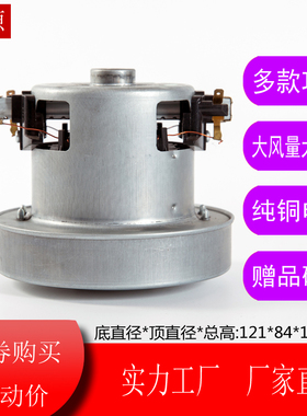 适配SCM-AF130C吸尘器电机马达P22D05-AL爆风枪电机马PM121mm直径