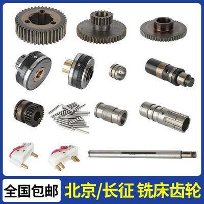 X62W X52铣床配件DLMX-5K电磁离合器X6132A铣床摩擦片B1-400K齿轮