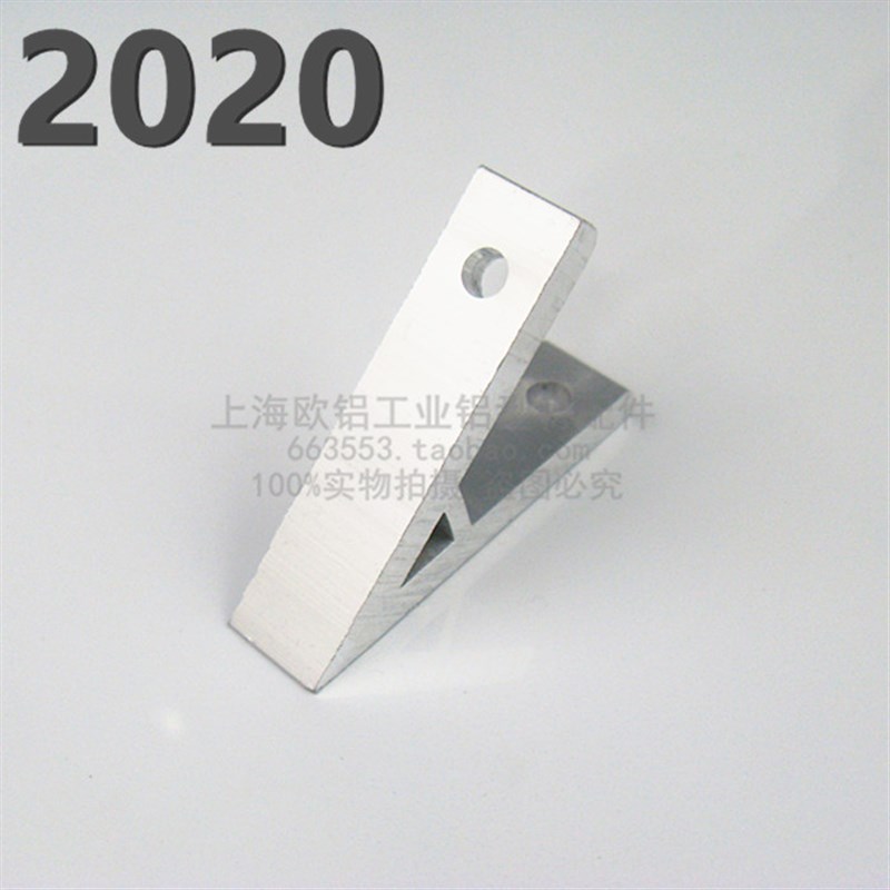 45内接角件 2020斜角连接件 45度支架 角度角码 工业铝型材配件图片