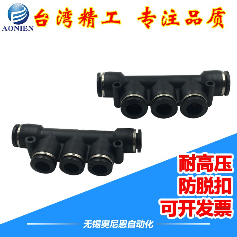 PU气管快速接头黑色五通变径PKG6-4/8-6/10-8/12-10/8-4/106/12-8
