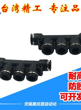 PU气管快速接头黑色五通变径PKG6-4/8-6/10-8/12-10/8-4/106/12-8