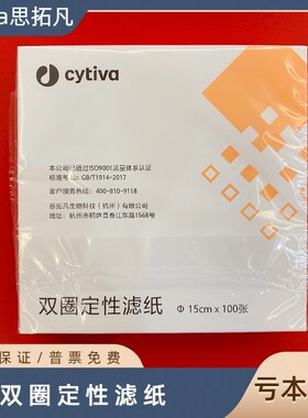 杭州沃华双圈定性滤纸12.5cm7cm9cm11cm15cm18cm通用电气cytiva