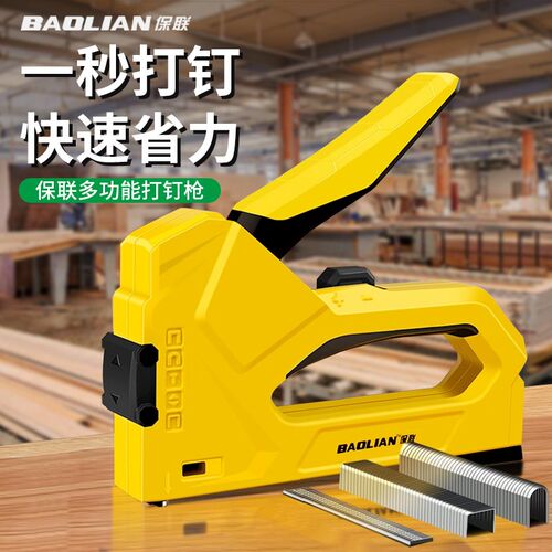 保联重型打钉枪u型t型码钉枪气钉枪木工专用直订书马丁神器家用