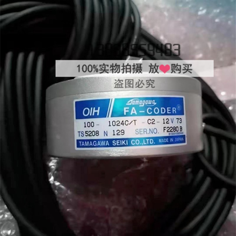 原装全新 TS5208N129 OIH100-1024C/T-C2-12V 日立电梯用编码器