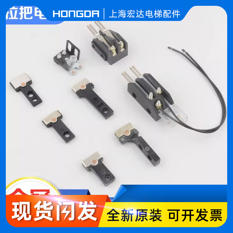 电梯门锁触点触头FEL-161A展鹏轿门门刀XTA-3A门锁厅门门锁钩0701
