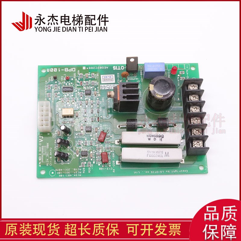 LG星玛电梯配件/ DPB-100A/ AEG02C265/DPB-100A/抱闸板DPB100