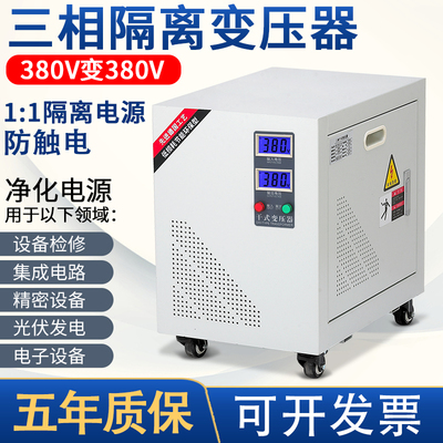 400V转400V三相干式隔离变压器380V变380V1比1隔离10KVA20KW200KW